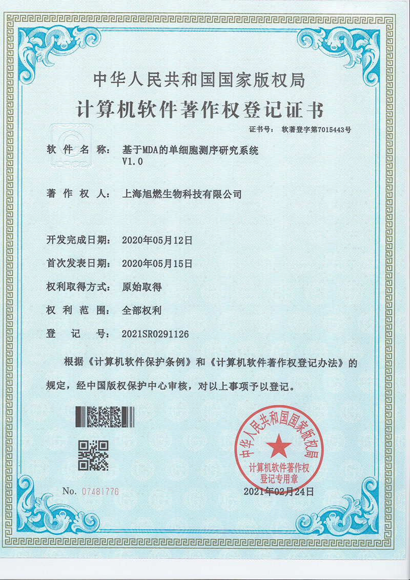 基于MDA的單細(xì)胞測序研究系統(tǒng)